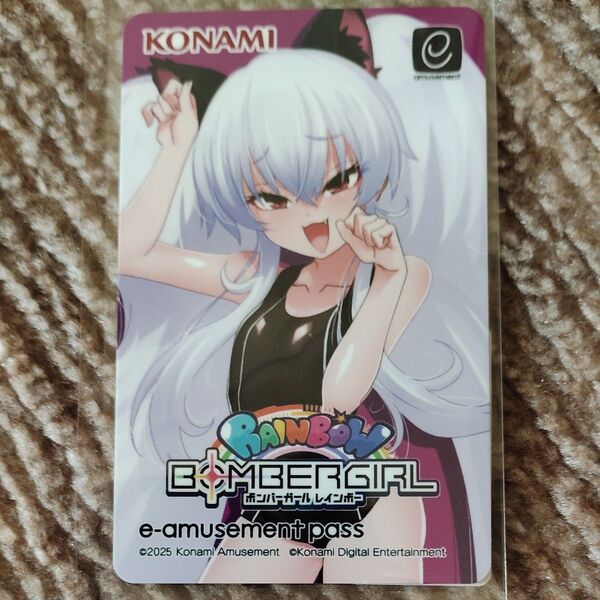 ボンバーガール e-amusementpass グリムアロエ スク水にゃんこ