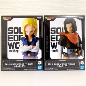 ドラゴンボールZ 出陣人造人間17号 & 18号 SOLID EDGE WORKS 2体セット