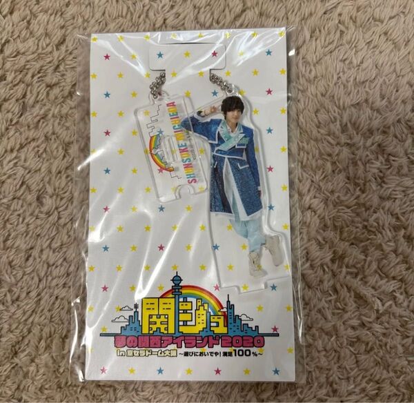 【新品】道枝駿佑 なにわ男子 アクリルスタンドキーホルダー 関西ジャニーズJr. 夢の関西アイランド2020 in京セラドーム