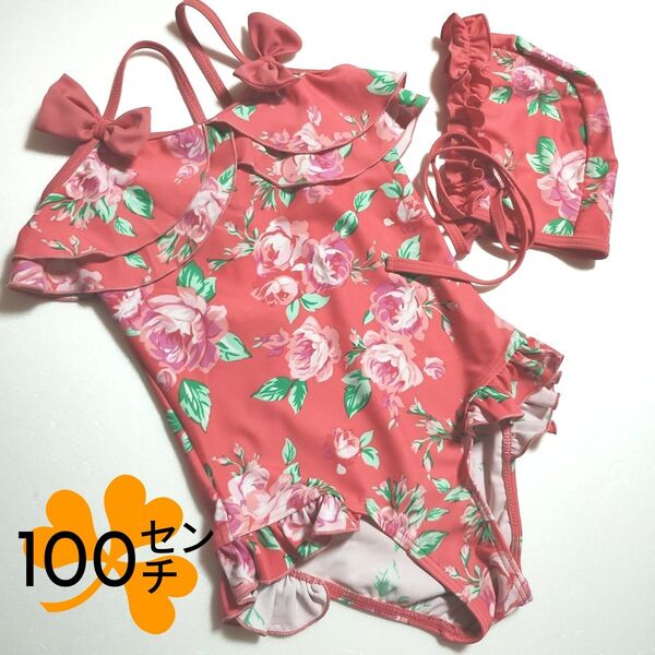 USED★キッズ・子供水着・女の子・柄物・100㌢・帽子付き・セパレート