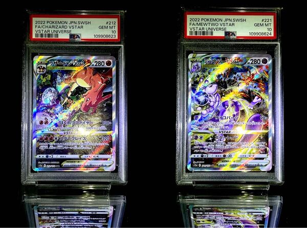 PSA10 連番 リザードン vstar SAR ミュウツー vstar SAR vstarユニバース ポケモンカード