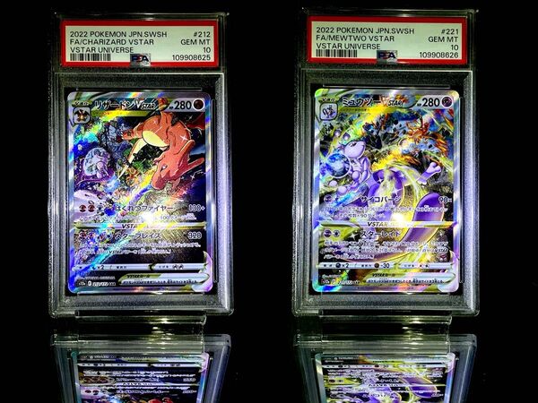PSA10 連番 リザードン vstar SAR ミュウツー vstar SAR vstarユニバース ポケモンカード
