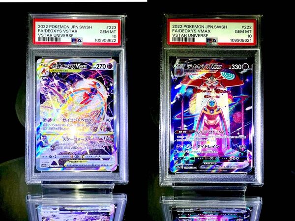PSA10 連番 デオキシス vstar SAR デオキシス VMax SAR ポケモンカード