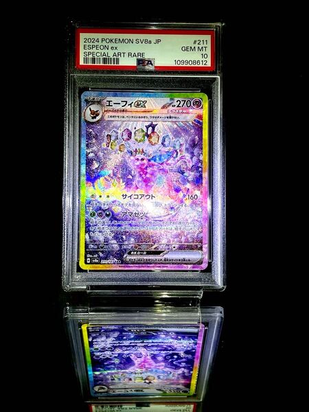 PSA10 エーフィ ex SAR テラスタルフェス ポケモンカード