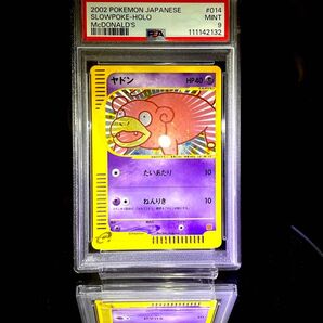 PSA9 ヤドン カードe マクドナルド プロモ ポケモンカード