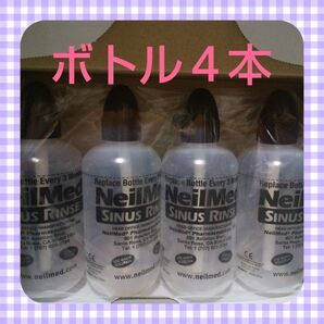 ニールメッド サイナス・リンス★鼻洗浄用品★ボトル4本★パンフレット付★