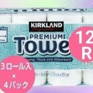 コストコ キッチンペーパー 12ロール★120cmサイズ圧縮梱包★