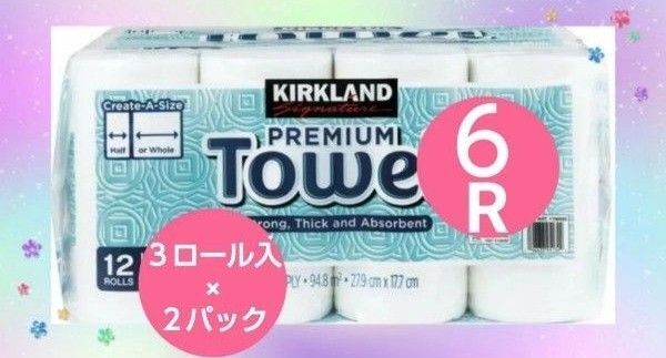 コストコ キッチンペーパー 6ロール (3ロール入×2パック)