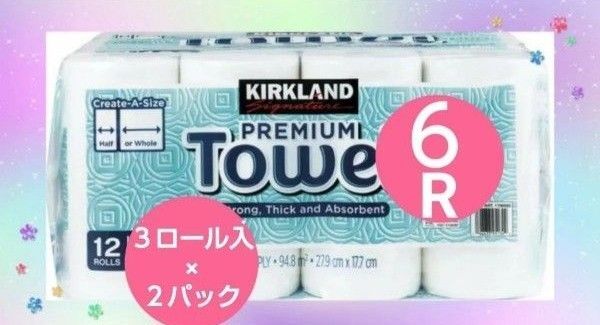 コストコ キッチンペーパー 6ロール (3ロール入×2パック)
