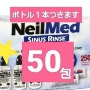 ニールメッド サイナス.リンス★鼻うがい鼻洗浄用品★リフィル50包★ボトル1本付きます★対象年齢5才以上推奨★