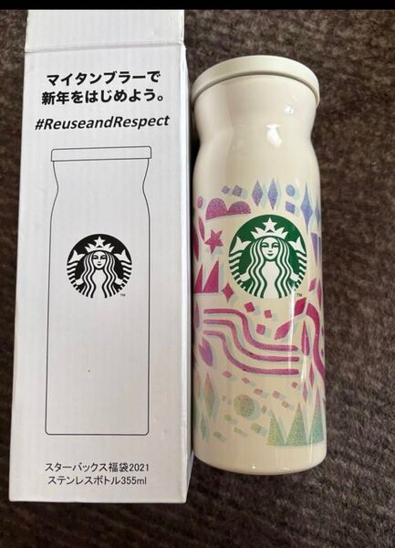 スターバックス ステンレスボトル 355ml マイタンブラー 新品 2021福袋 ステンレスボトル スタバ STARBUCKS