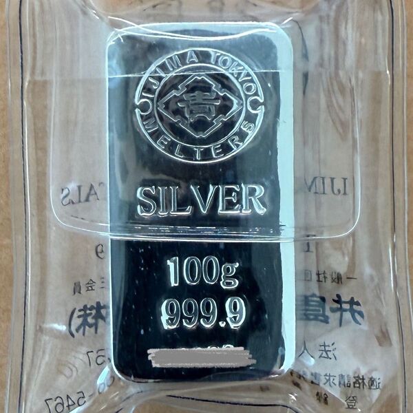 純銀 SILVER シルバー インゴット 100g 品位999.9 銀インゴット