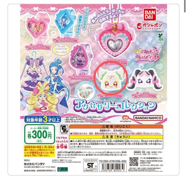 【クーポン使えます!!】キミとアイドルプリキュア 【プリルン】リング