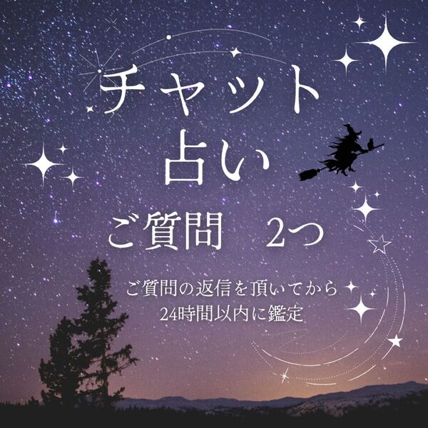 スッキリしたい/お仕事/恋愛/人間関係/家庭/子育て/自分の気持ち/彼の気持ち/タロット占い/オラクル・ルノルマン/秘密厳守!