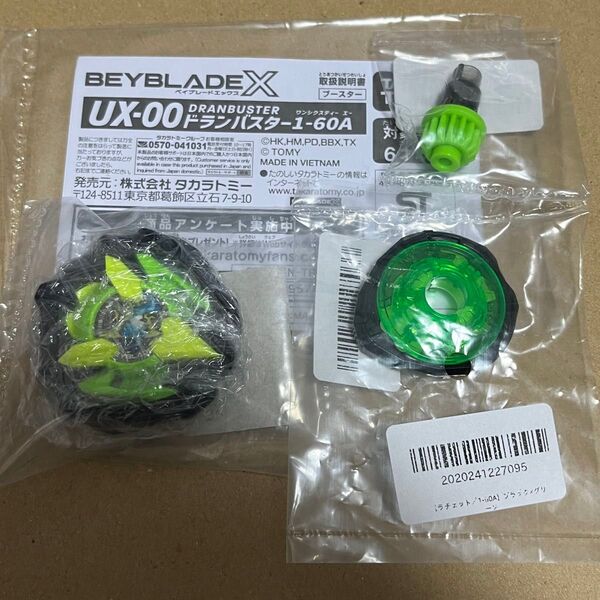 カラーチョイスブースター ドランバスター1-60A UX-00 ベイブレードX