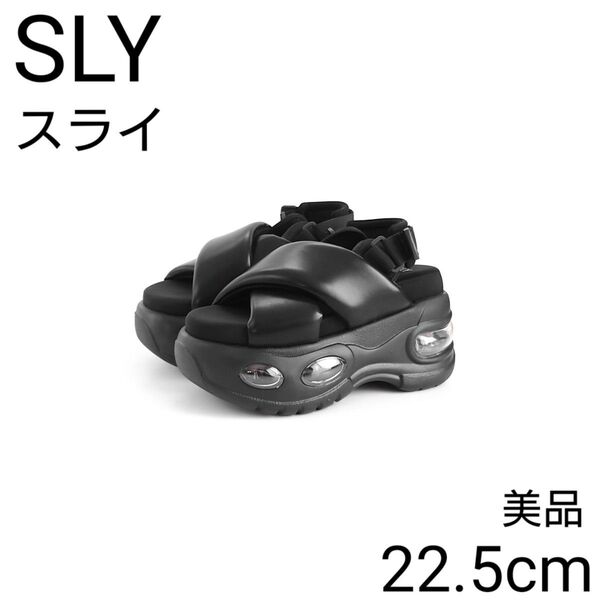 美品 SLY スライ エアー ボリュームソール サンダル プラットフォーム シューズ 厚底