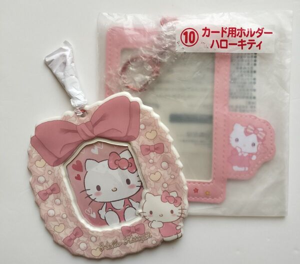 キティ ハローキティ サンリオ カードホルダー