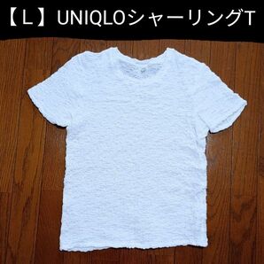 ユニクロ シャーリングT 【L】WHITE 白