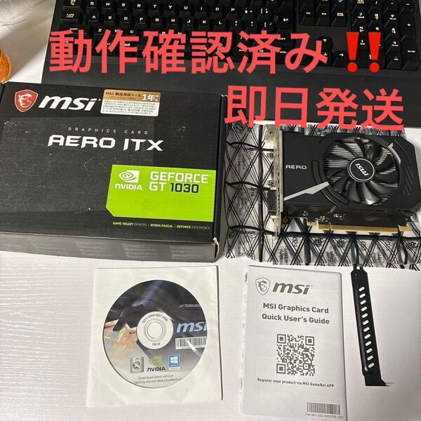 【動作確認済み】状態A MSI GeForce GT 1030 AERO ITX 2G OC グラフィックスカード