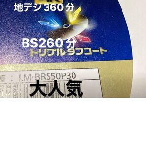 パナソニックブルーレイディスク LM-BRS50P30 50GB 未使用新品 3枚ケース付