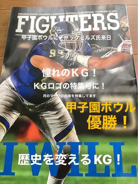 関西学院大学アメリカンフットボール部 FIGHTERS イヤーブック 2021 KGロゴの由来の特集号