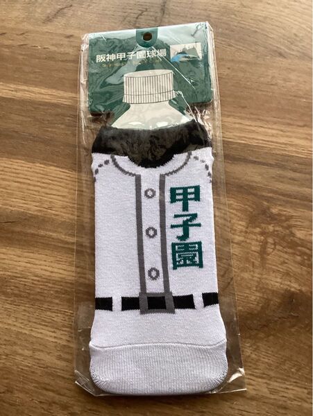 阪神甲子園球場 靴下 ソックス型ペットボトルケース 新品未開封