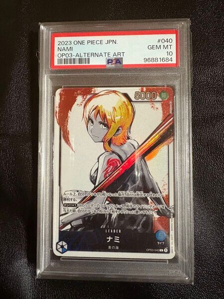 PSA10 ワンピースカード ナミ 墨絵 リーダーパラレル 価格相談ok!