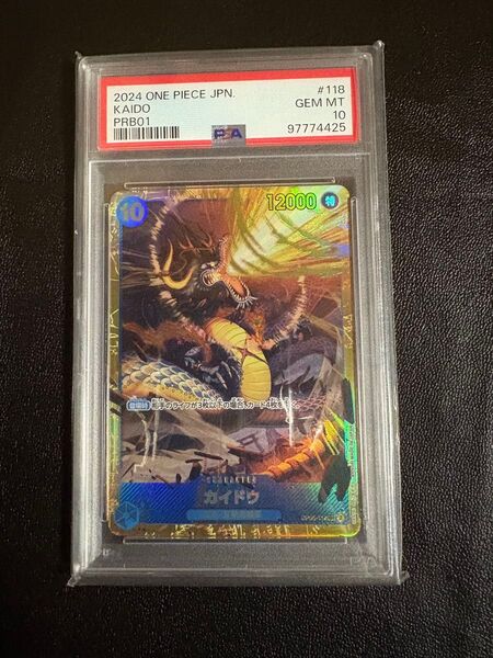 カイドウ SEC OP05-118 PSA10ワンピースカード