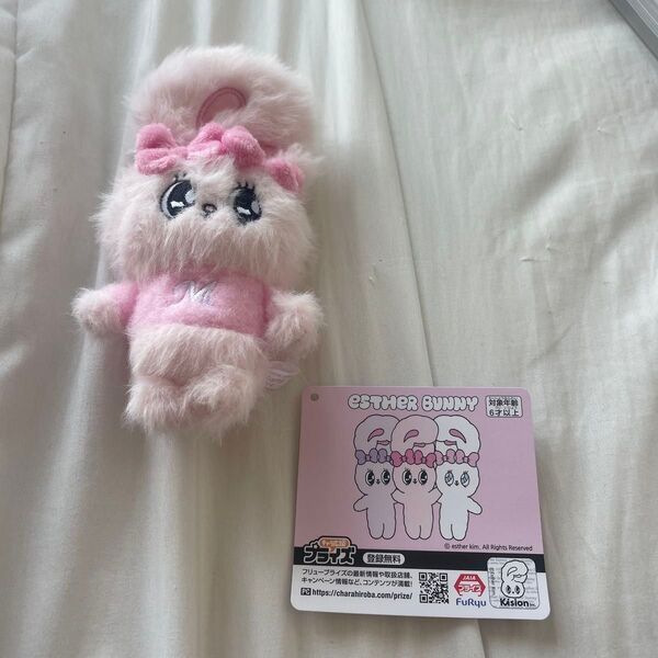 エスターバニー イニシャル ぬいぐるみマスコット M