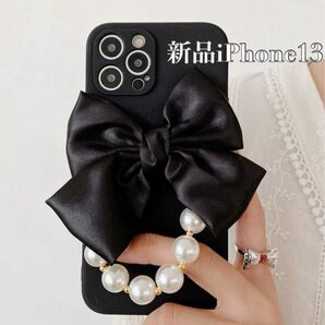 【新品未使用】【問い合わせ多数】iPhone 13ケース カバー パールチェーン リボン ブラック オケ-ジョン パーティ 結婚式