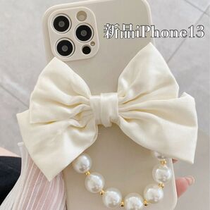 【新品未使用】【問い合わせ多数】iPhone 13ケース カバー パールチェーン リボン ホワイト オケ-ジョン パーティ 結婚式