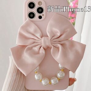 【新品未使用】【問い合わせ多数】iPhone 13ケース カバー パールチェーン リボン ベビーピンクオケ-ジョン パーティ結婚式