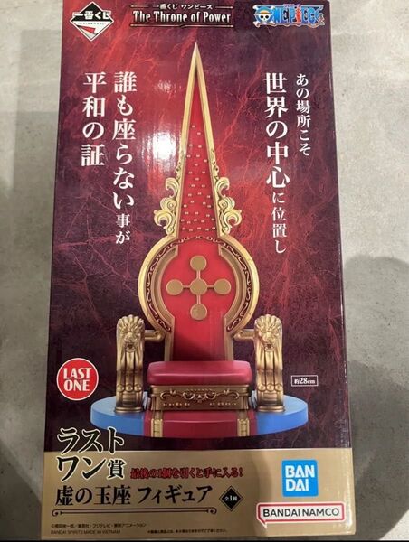 一番くじワンピースThe Throne of Power ラストワン賞 虚の玉座フィギュア未開封品