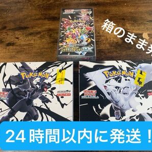 ポケカ ホワイトフレア ブラックボルト シャイニートレジャーex 各1BOX