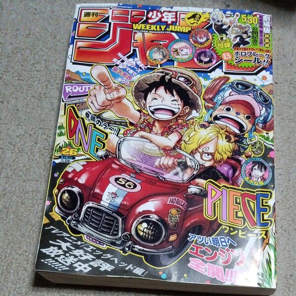 週刊少年ジャンプ 2025年26号 6月9日号 (集英社)