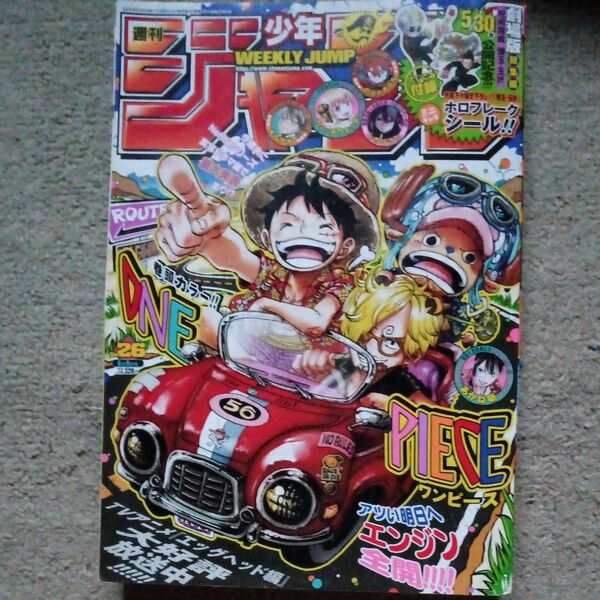 週刊少年ジャンプ 2025年26号 6月9日号 (集英社)