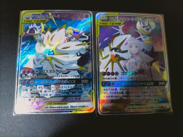 ポケモンカード SR RR 2枚セット ソルガレオ&ルナアーラGX ポケカ ACG ACGカード 観賞用 TAG TEAM