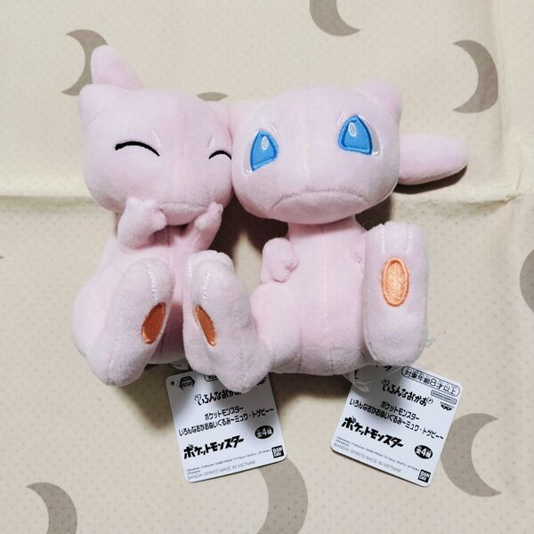 ポケモン ポケットモンスター いろんなおかおぬいぐるみ ミュウ トゲピー