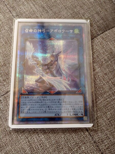 遊戯王 召命の神弓アポロウーサ 絵違い プリズマ プリシク プリズマティックシークレットレア