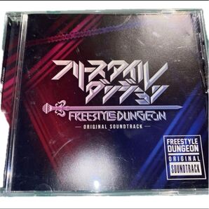 フリースタイルダンジョン ORIGINAL SOUND TRACK