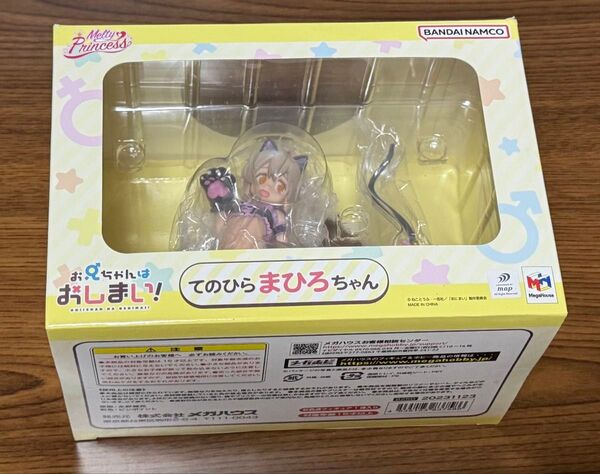 Melty Princess てのひら まひろちゃん お兄ちゃんはおしまい! 緒山まひろ フィギュア メガハウス