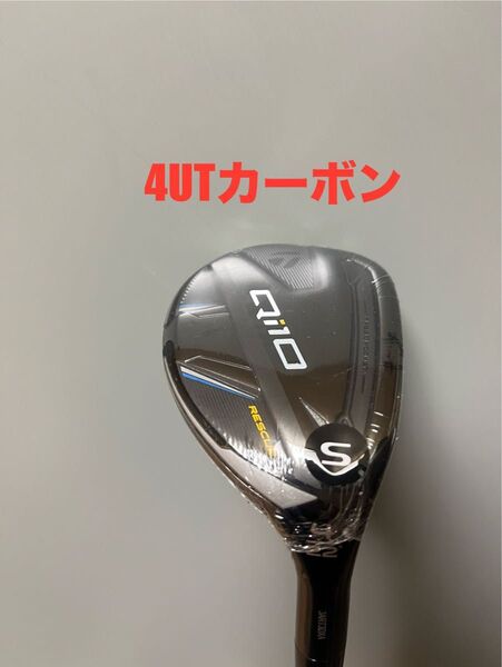 テーラーメイド Qi10 ユーティリティ カーボン #4/S レスキュー 右