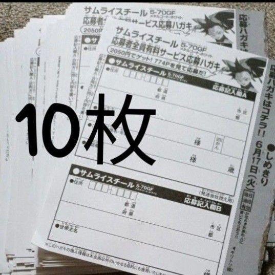 コロコロコミック ベイブレード 応募者全員有料サービス サムライスチール5-70GF
