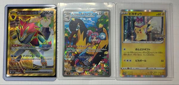 ポケカ 最安値 ピカチュウプロモ ナンジャモのタイカイデン Nのゾロアーク ポケモンカードゲーム