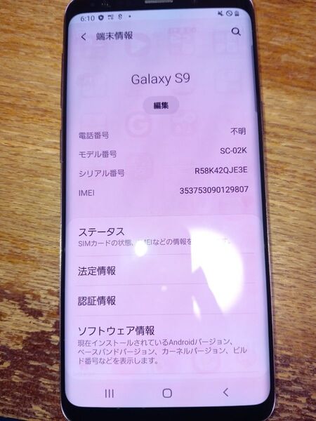 Galaxy S9 SC-02K 5.8インチ メモリー4GB ストレージ64GB ドコモ パープル ジャンク品