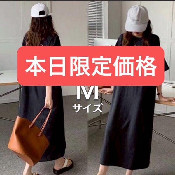 Tシャツワンピース 半袖 ロング tシャツ マタニティ ブラック 黒 M ワンピース Tシャツ ワンピ 可愛い 韓国 おしゃれ