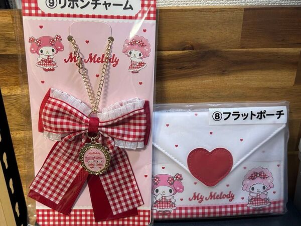 サンリオ マイメロディ マイスウィートピアノ 当りくじ フラットポーチ/リボンチャーム セット