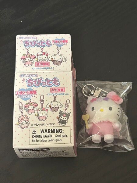 サンリオ ちびっとも 天使と悪魔にへんしんしたよ ハローキティ