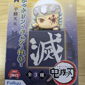 鬼滅の刃 ひっかけフィギュア 柱 宇髄天元