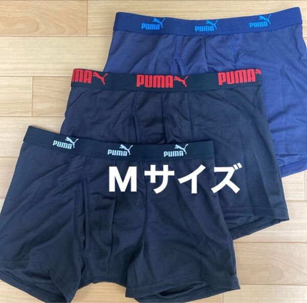 M プーマ PUMA 黄 ボクサーパンツ ボクサーブリーフ3枚 前開き メンズ アンダーウェア 男子 中学生 高校生 肌着 下着